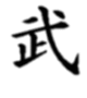 Bu