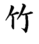 Chiku